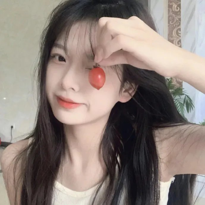 你的样子